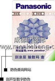 揭松下標(biāo)簽看顏色