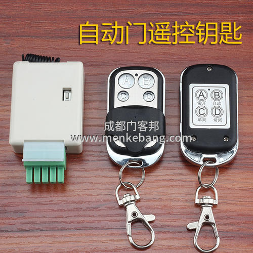 自動門遙控器使用
