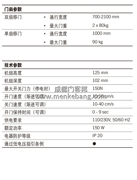 多瑪精睿ES68自動(dòng)門中文說明書,多瑪自動(dòng)門調(diào)試說明書,多瑪自動(dòng)門中文說明書