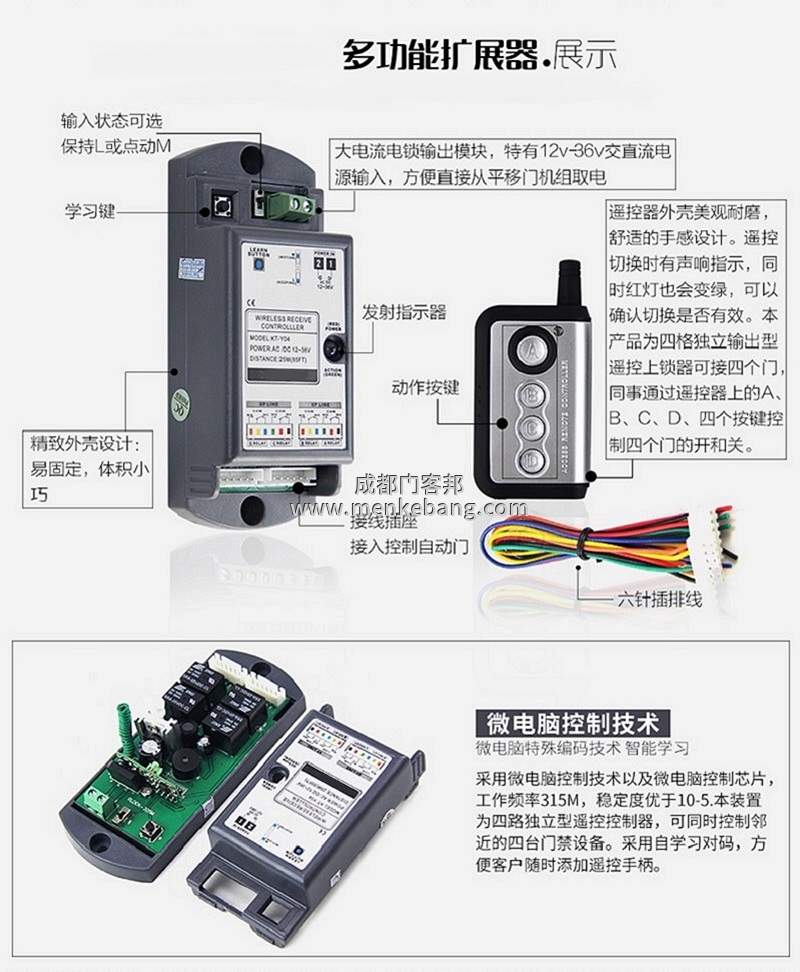 松下自動門遙控器使用說明書