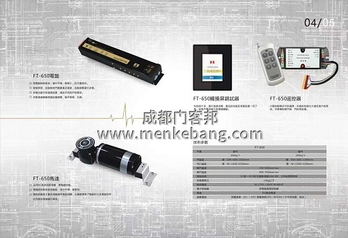 自動感應門配件批發