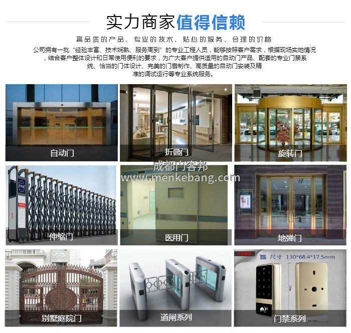 成都自動(dòng)門維修價(jià)格表,電動(dòng)門維修價(jià)格一般多少