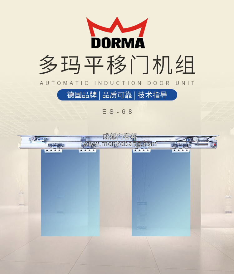 多瑪DK90自動門,多瑪DK90自動門經銷商,多瑪DK90自動門價格,多瑪DK90自動門安裝1