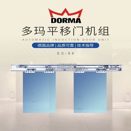 多瑪DK90自動(dòng)門